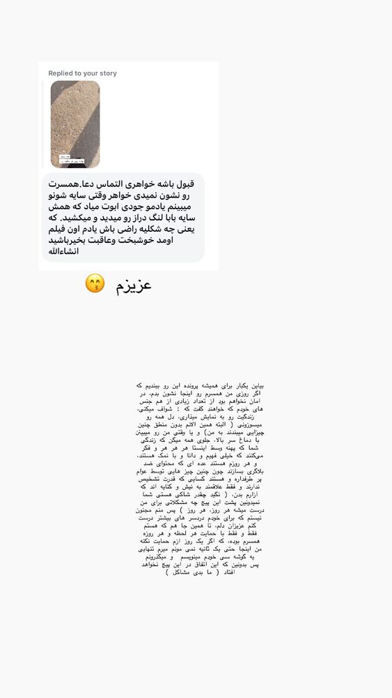  جدید ترین استوری اینستاگرام حریر عادلی