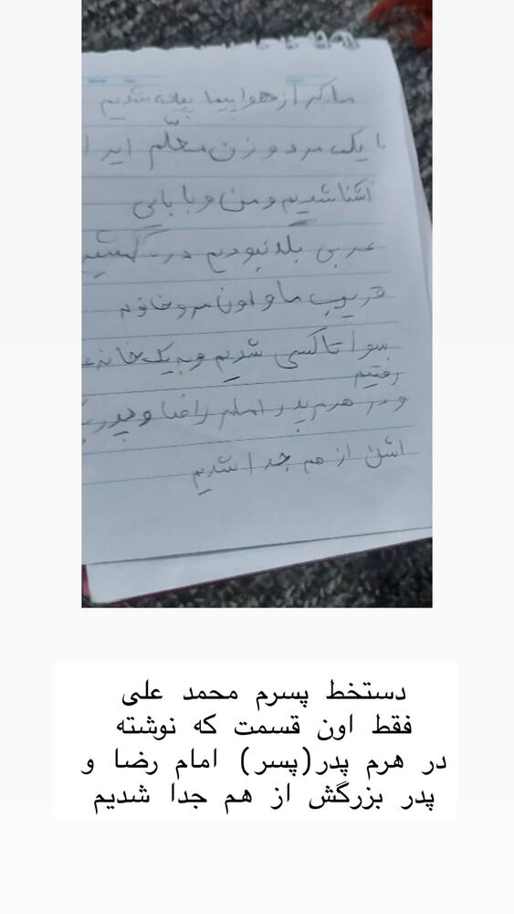  جدید ترین استوری اینستاگرام حریر عادلی
