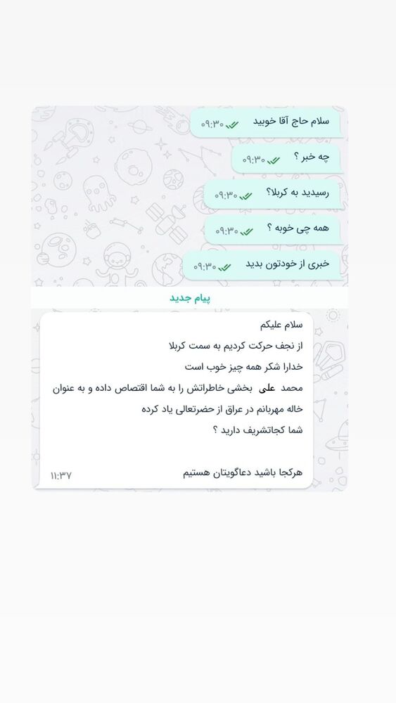  جدید ترین استوری اینستاگرام حریر عادلی