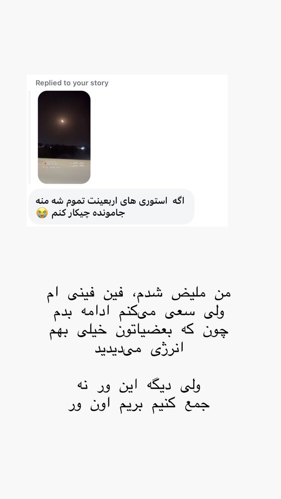  جدید ترین استوری اینستاگرام حریر عادلی