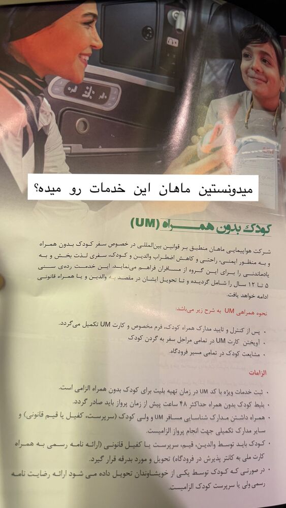  جدید ترین استوری اینستاگرام حریر عادلی