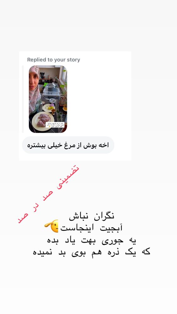  جدید ترین استوری اینستاگرام حریر عادلی