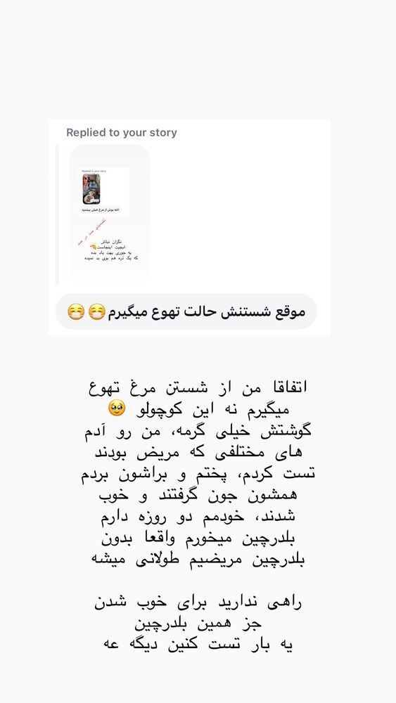  جدید ترین استوری اینستاگرام حریر عادلی