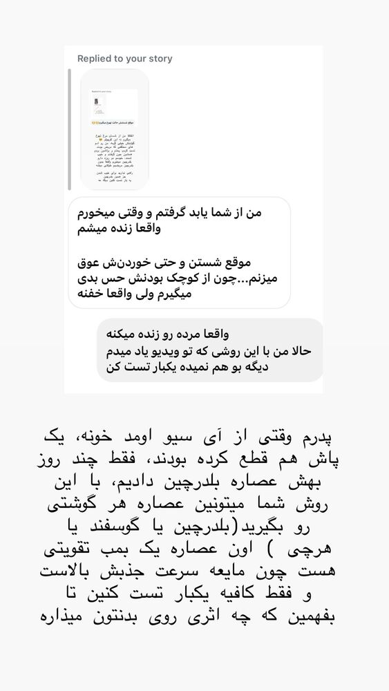  جدید ترین استوری اینستاگرام حریر عادلی