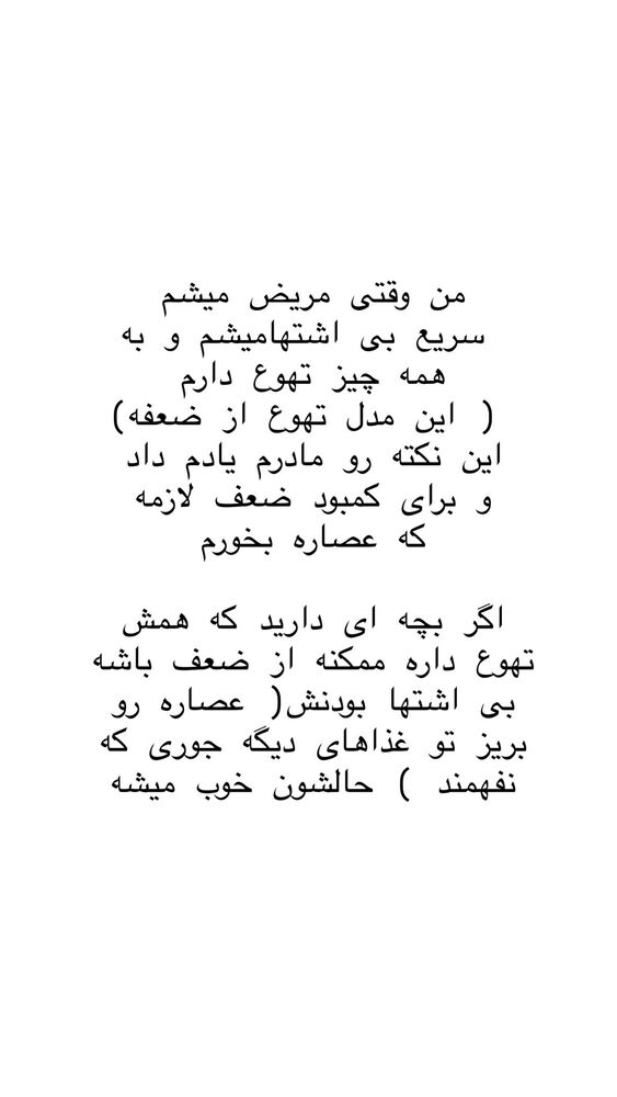  جدید ترین استوری اینستاگرام حریر عادلی