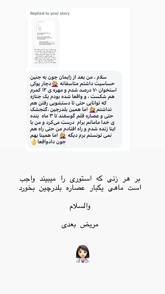  جدید ترین استوری اینستاگرام حریر عادلی