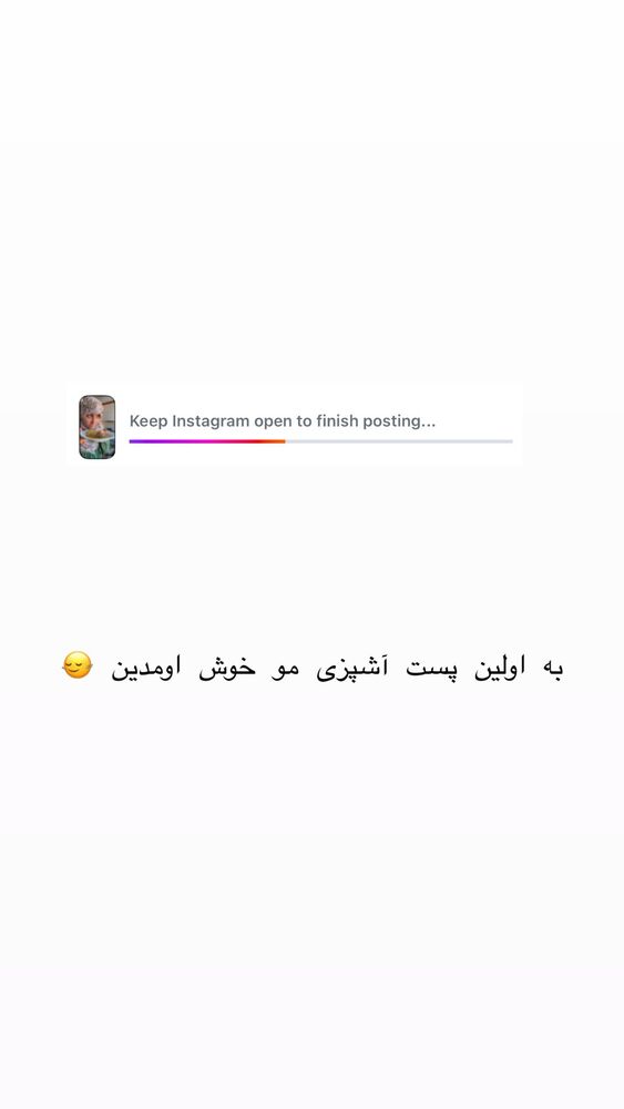  جدید ترین استوری اینستاگرام حریر عادلی