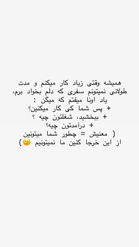  جدید ترین استوری اینستاگرام حریر عادلی