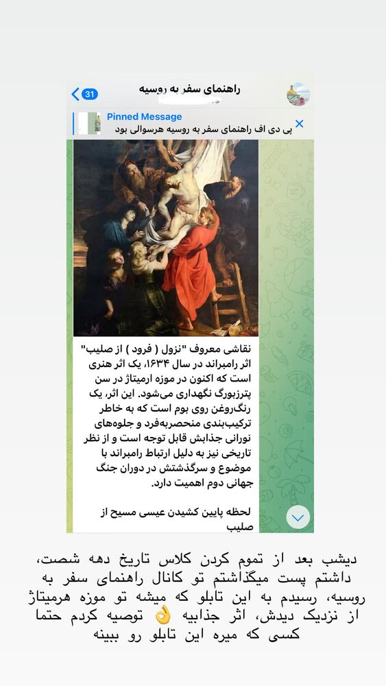  جدید ترین استوری اینستاگرام حریر عادلی