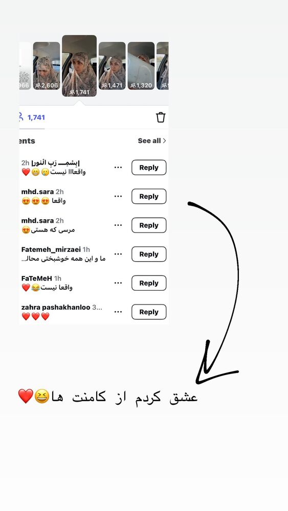  جدید ترین استوری اینستاگرام حریر عادلی