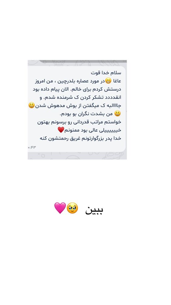  جدید ترین استوری اینستاگرام حریر عادلی