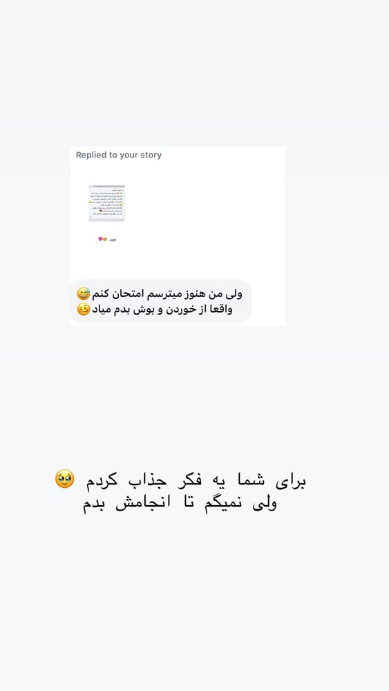  جدید ترین استوری اینستاگرام حریر عادلی
