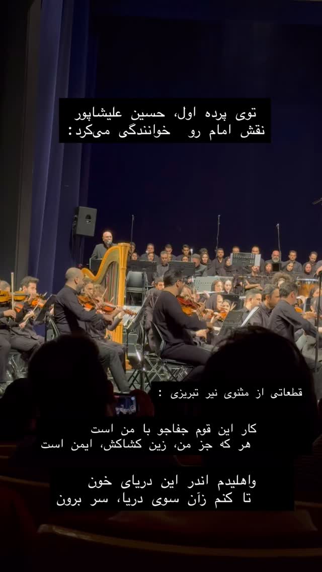  جدید ترین استوری اینستاگرام حریر عادلی