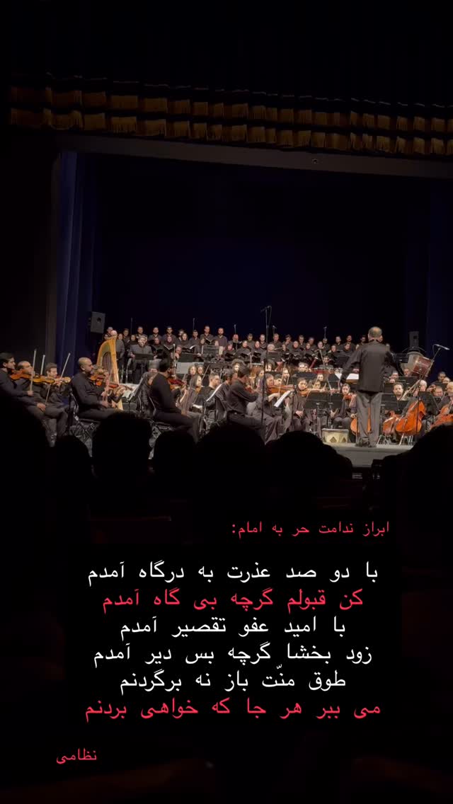  جدید ترین استوری اینستاگرام حریر عادلی