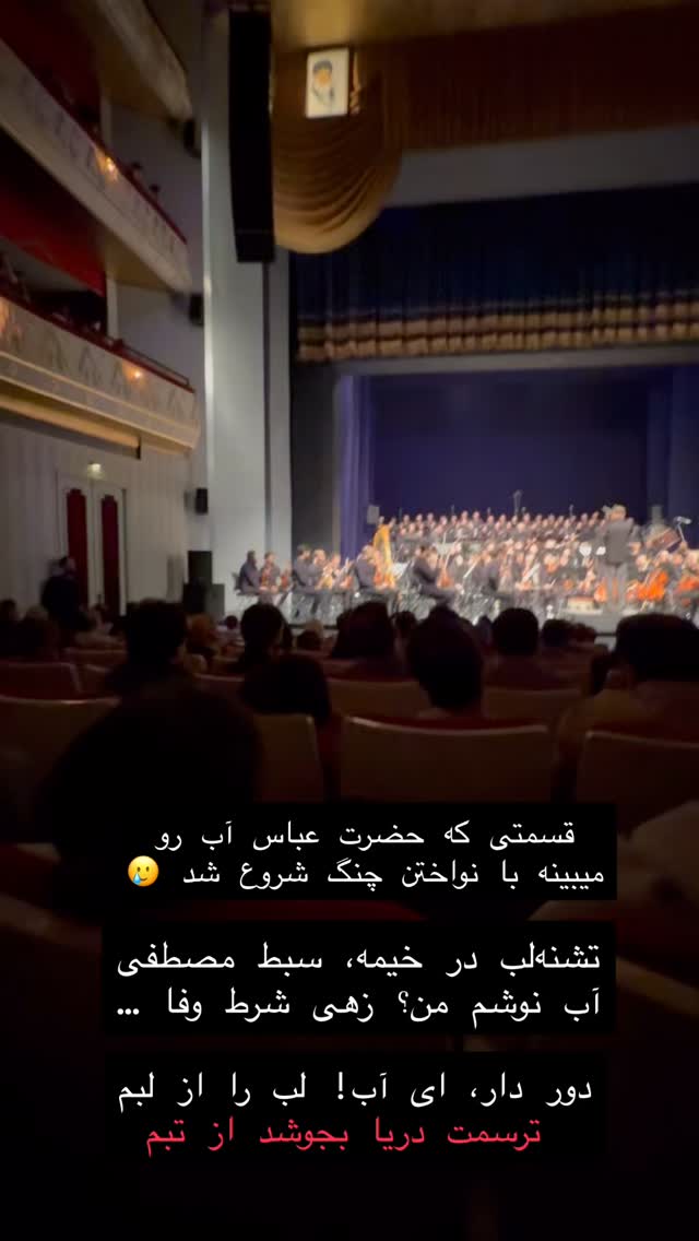  جدید ترین استوری اینستاگرام حریر عادلی