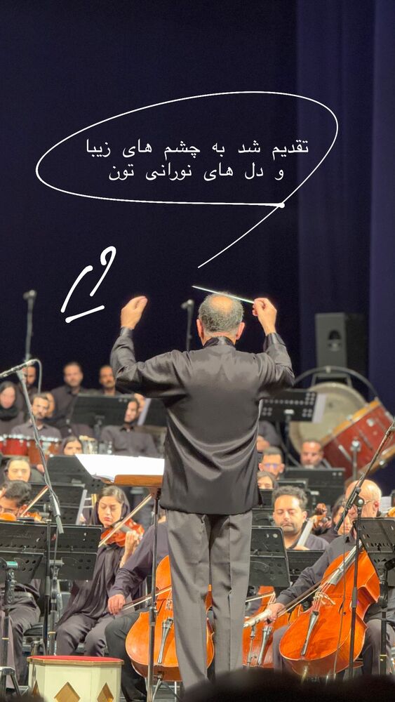  جدید ترین استوری اینستاگرام حریر عادلی