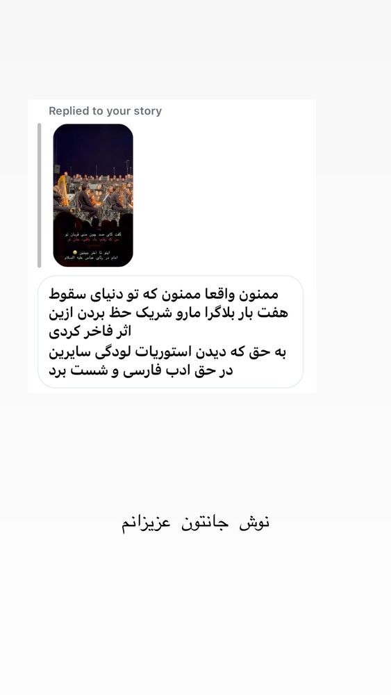  جدید ترین استوری اینستاگرام حریر عادلی