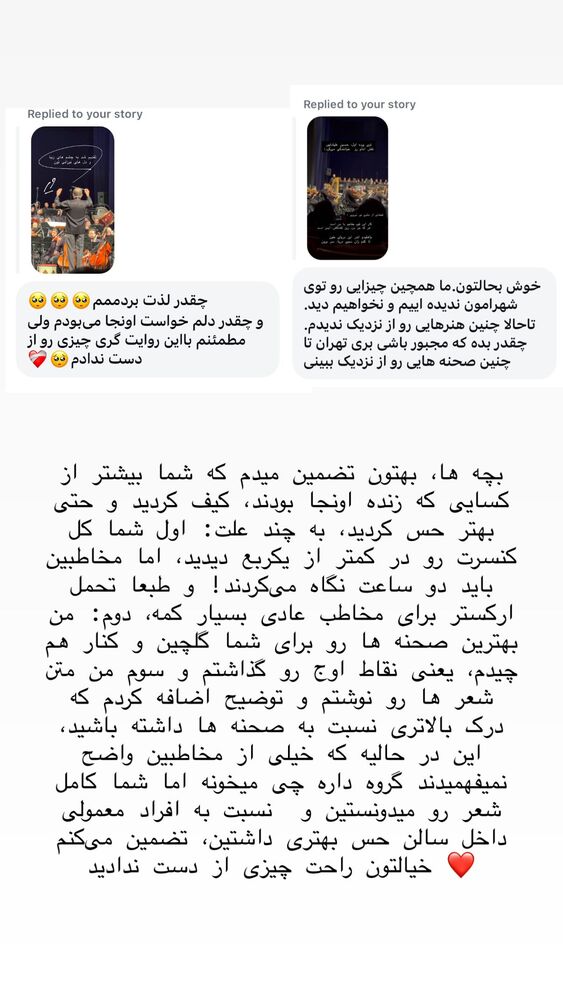  جدید ترین استوری اینستاگرام حریر عادلی