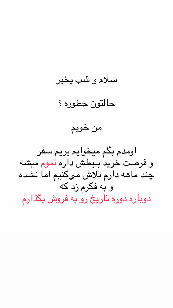  جدید ترین استوری اینستاگرام حریر عادلی