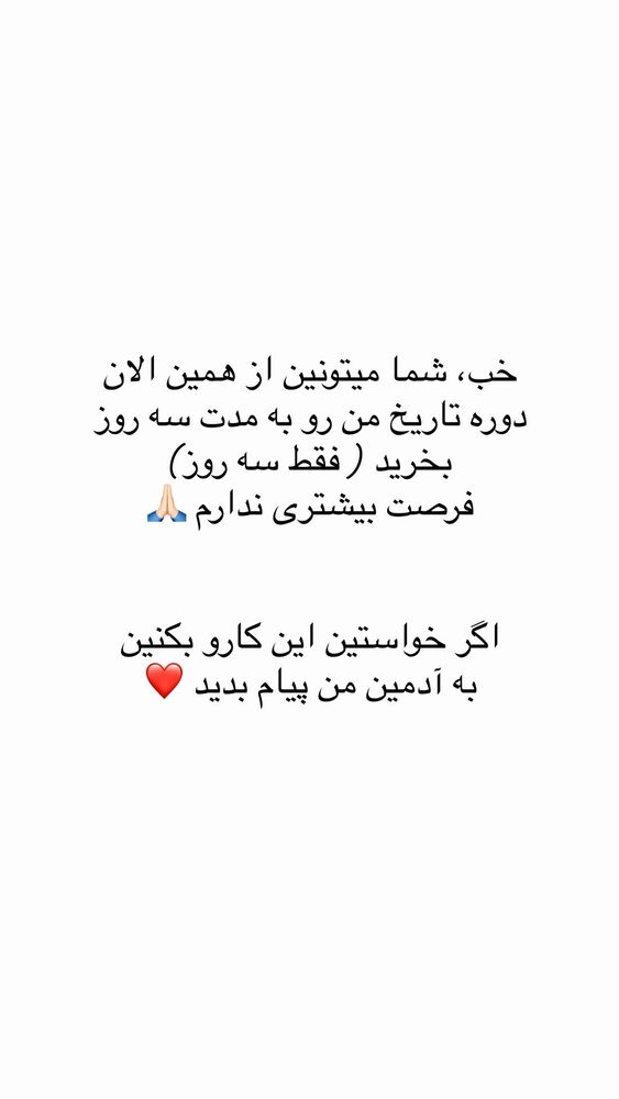  جدید ترین استوری اینستاگرام حریر عادلی