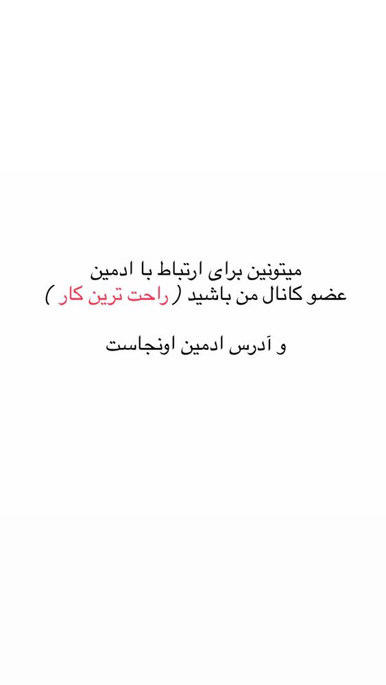  جدید ترین استوری اینستاگرام حریر عادلی