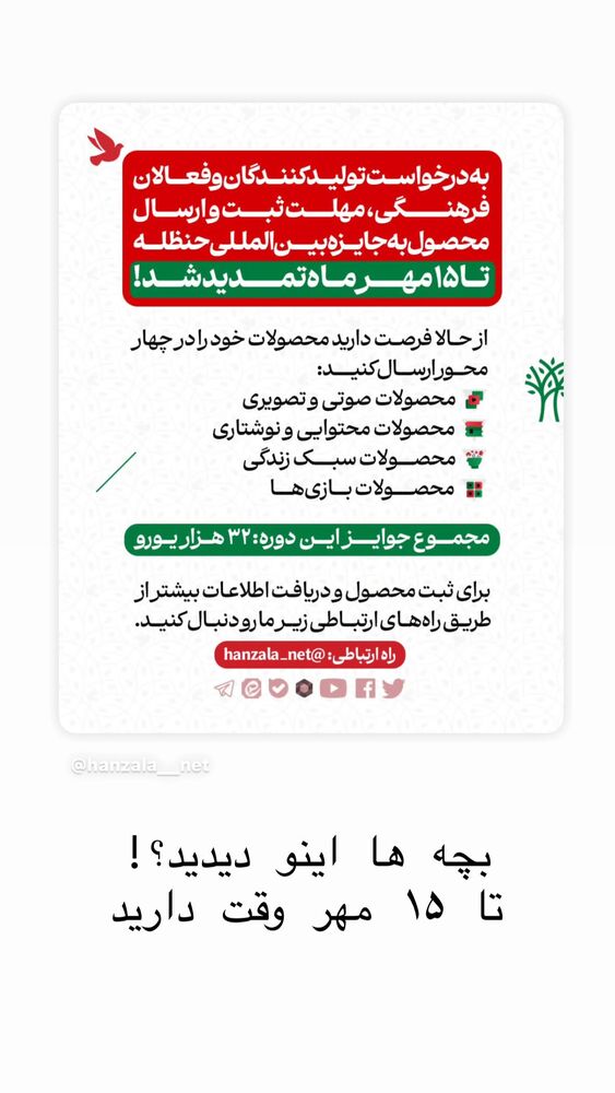  جدید ترین استوری اینستاگرام حریر عادلی