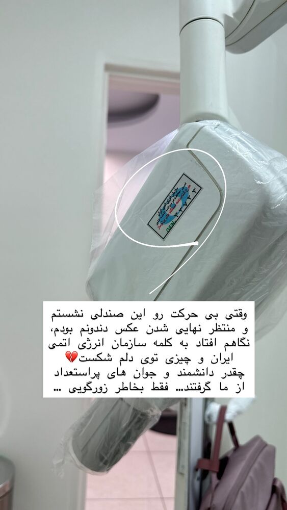  جدید ترین استوری اینستاگرام حریر عادلی