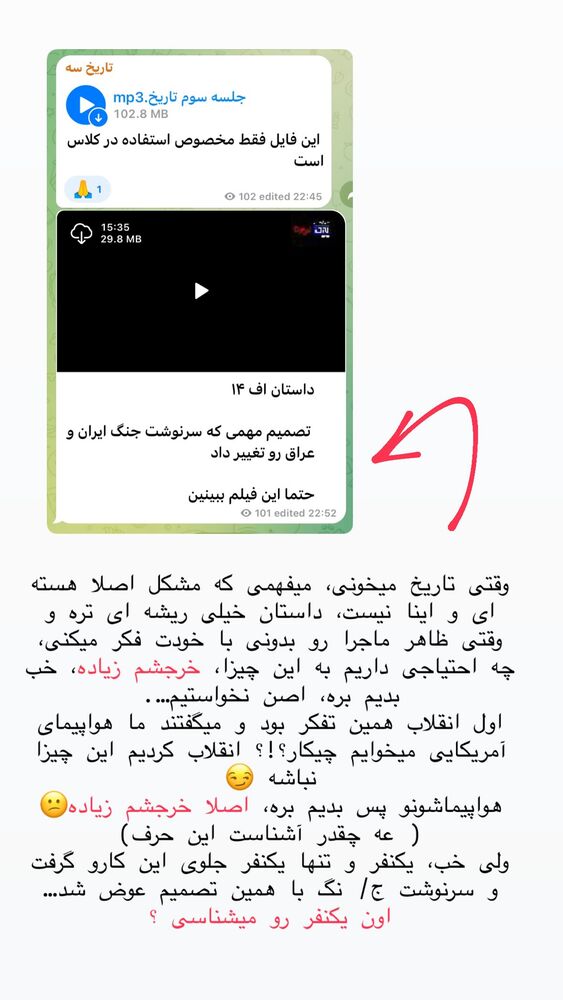  جدید ترین استوری اینستاگرام حریر عادلی