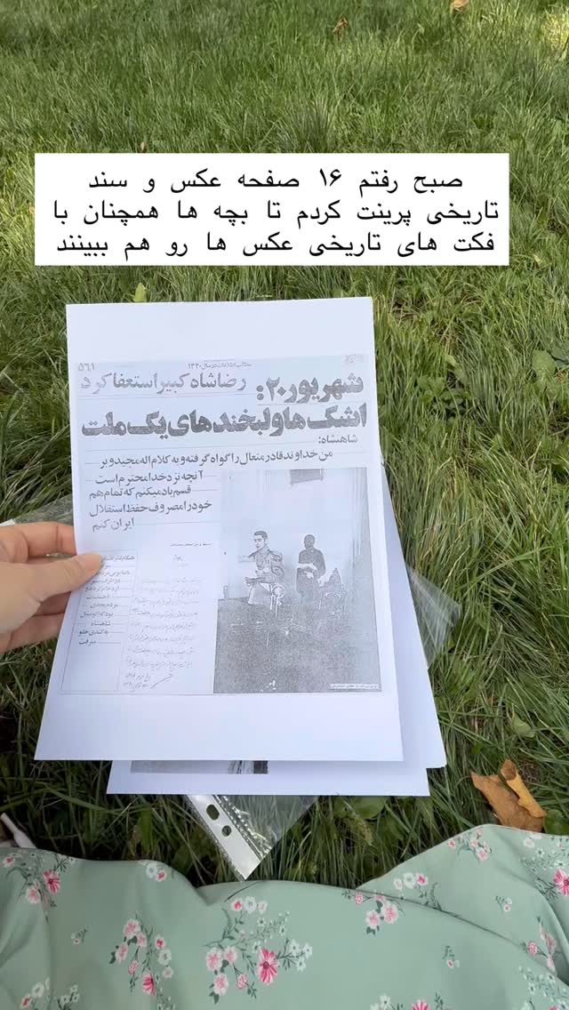  جدید ترین استوری اینستاگرام حریر عادلی
