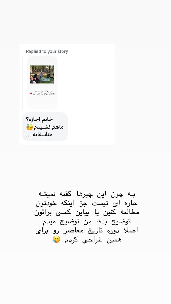  جدید ترین استوری اینستاگرام حریر عادلی