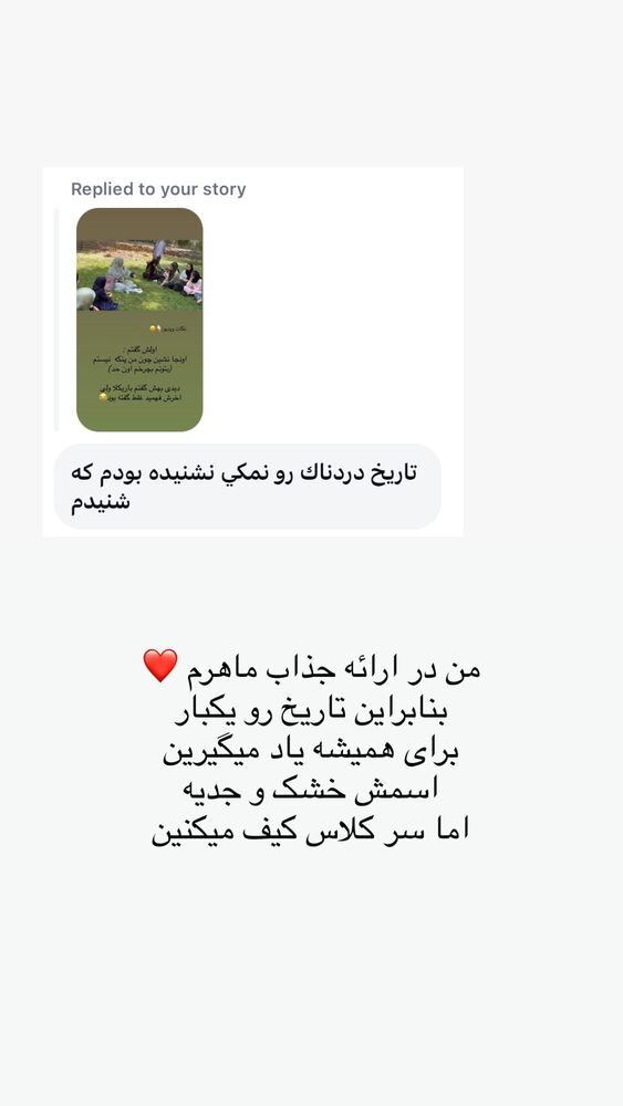  جدید ترین استوری اینستاگرام حریر عادلی