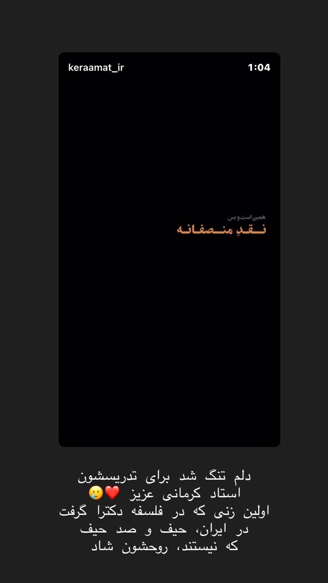  جدید ترین استوری اینستاگرام حریر عادلی
