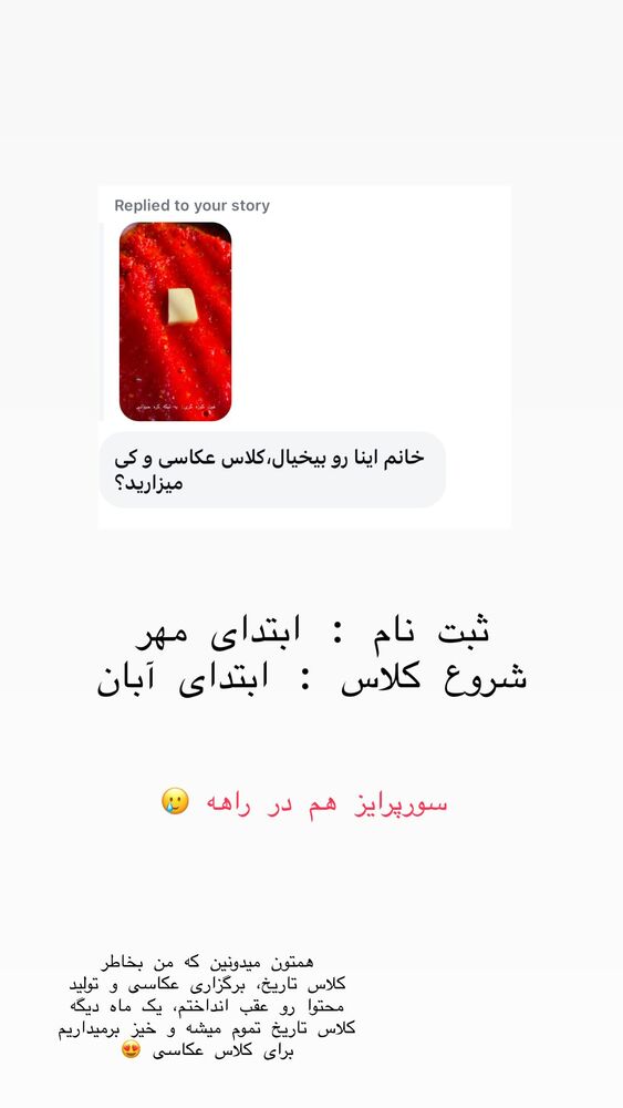 جدید ترین استوری اینستاگرام حریر عادلی