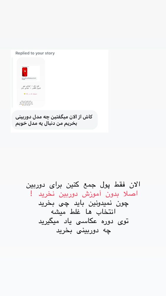  جدید ترین استوری اینستاگرام حریر عادلی