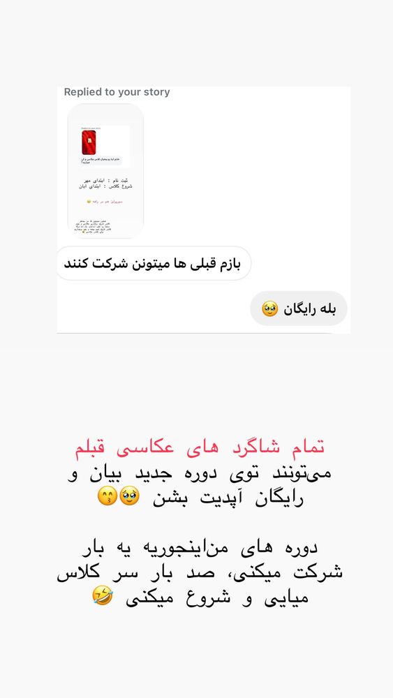  جدید ترین استوری اینستاگرام حریر عادلی