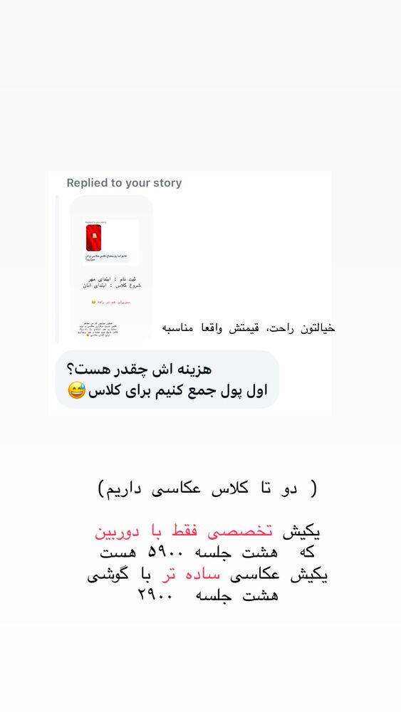  جدید ترین استوری اینستاگرام حریر عادلی