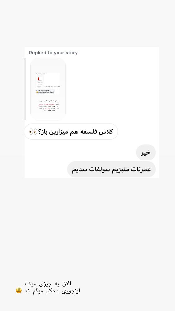  جدید ترین استوری اینستاگرام حریر عادلی