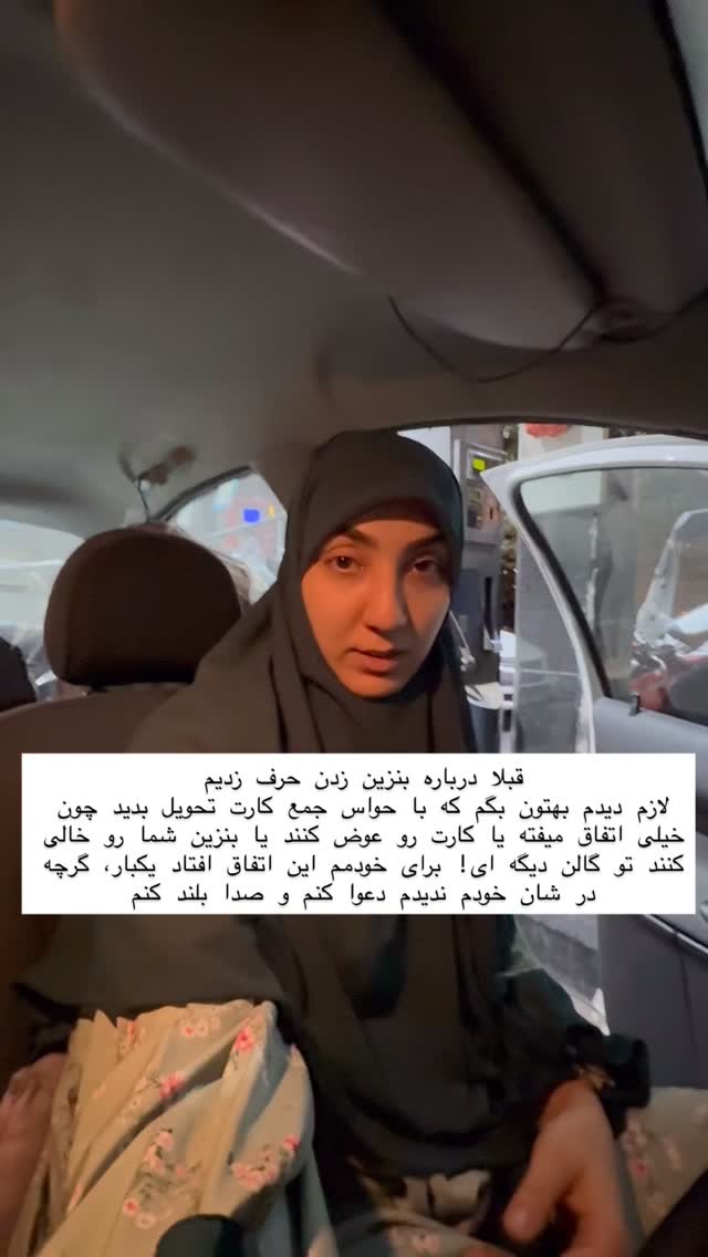 جدید ترین استوری اینستاگرام حریر عادلی