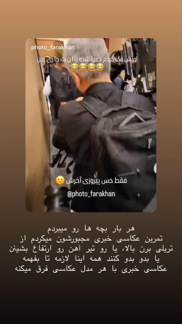  جدید ترین استوری اینستاگرام حریر عادلی