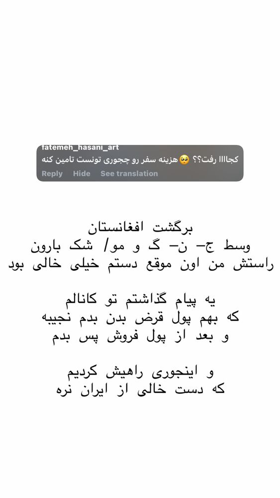  جدید ترین استوری اینستاگرام حریر عادلی