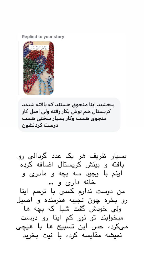  جدید ترین استوری اینستاگرام حریر عادلی