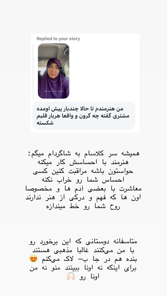  جدید ترین استوری اینستاگرام حریر عادلی