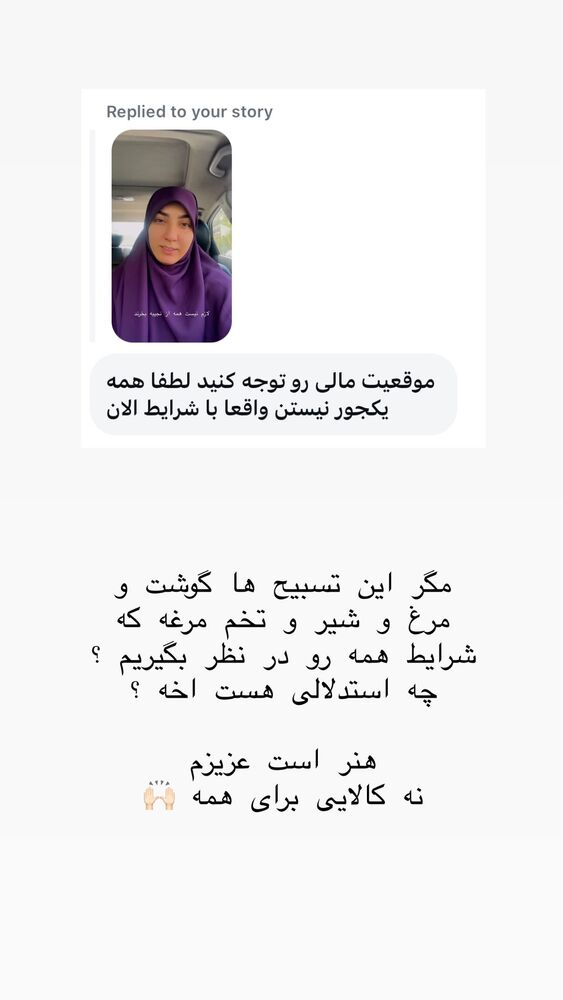  جدید ترین استوری اینستاگرام حریر عادلی