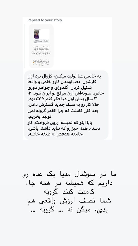  جدید ترین استوری اینستاگرام حریر عادلی