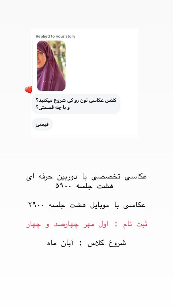  جدید ترین استوری اینستاگرام حریر عادلی