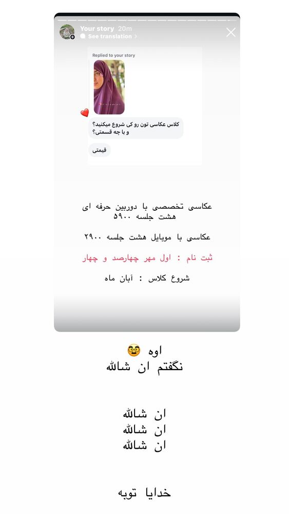  جدید ترین استوری اینستاگرام حریر عادلی