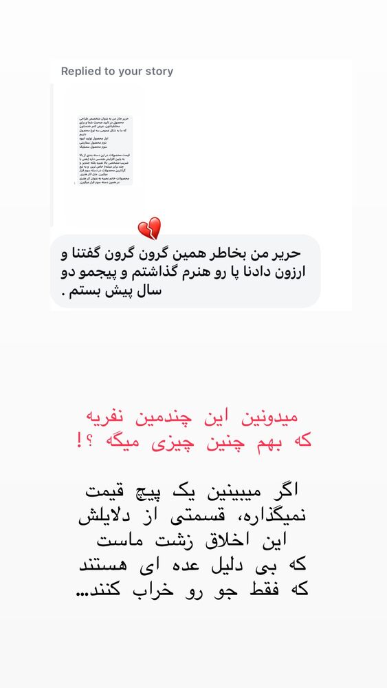  جدید ترین استوری اینستاگرام حریر عادلی