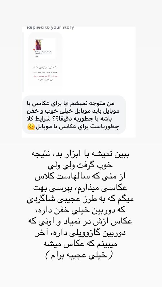  جدید ترین استوری اینستاگرام حریر عادلی