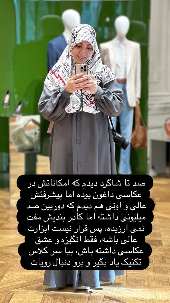  جدید ترین استوری اینستاگرام حریر عادلی
