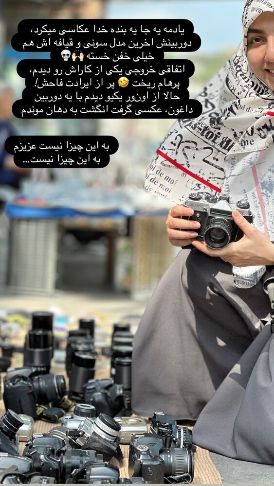  جدید ترین استوری اینستاگرام حریر عادلی